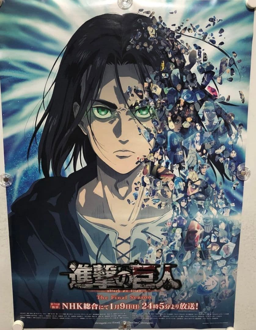 進撃の巨人販促ポスター 進撃の巨人 season2 販促ポスター - メルカリ