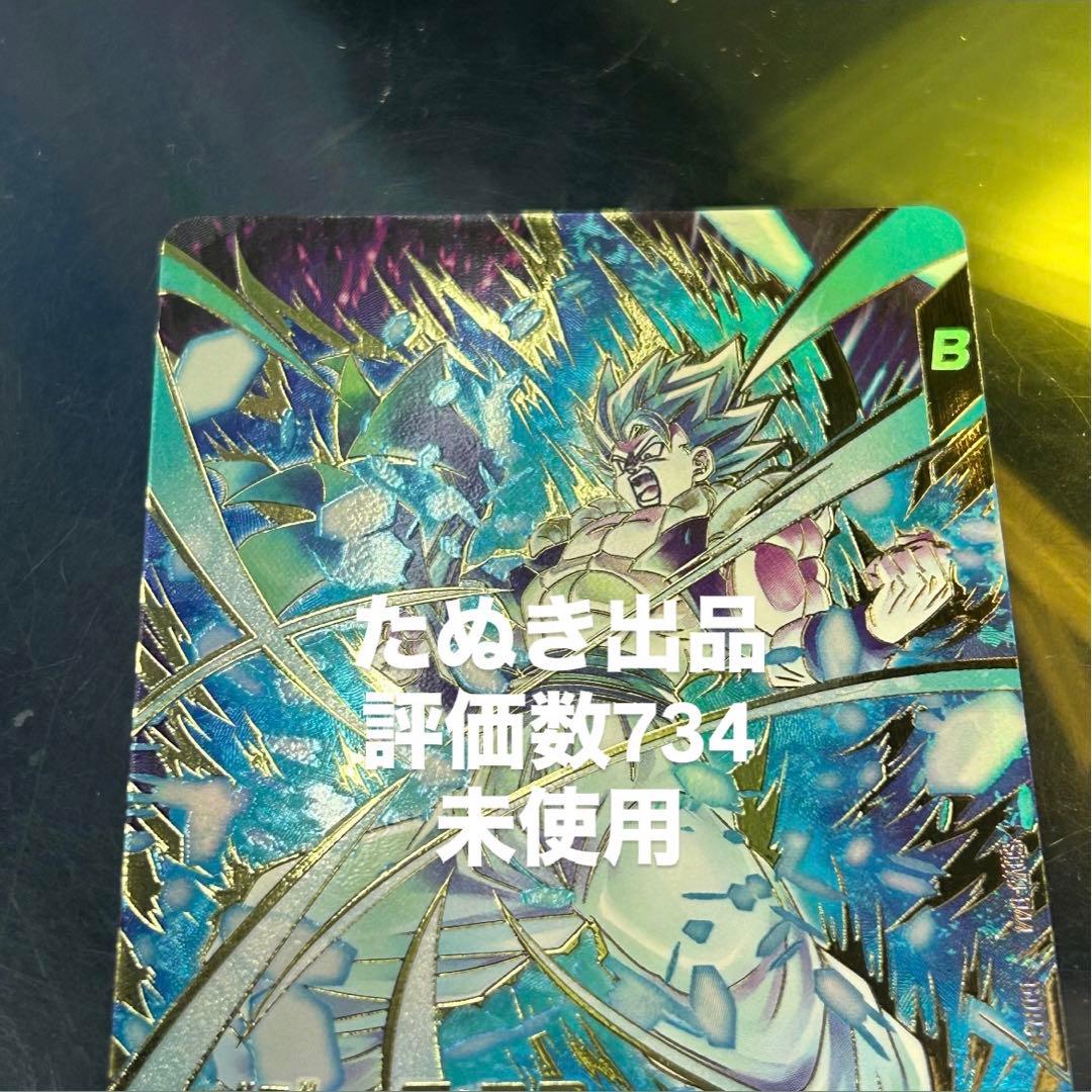 ドラゴンボールスーパーダイバーズ sdv8-044 ゴジータ BR パラレル