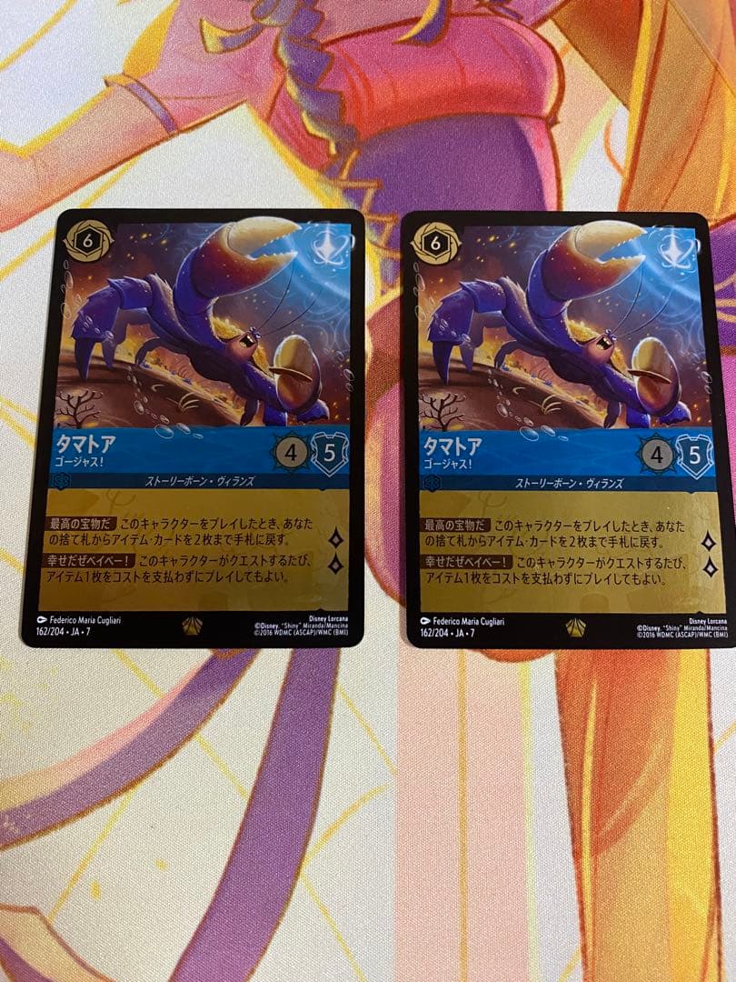 ロルカナ　タマトア　ゴージャス！ foil 2枚セット ⚫︎ロルカナ タマトア ゴージャス! foil レジェンダリー ホイル