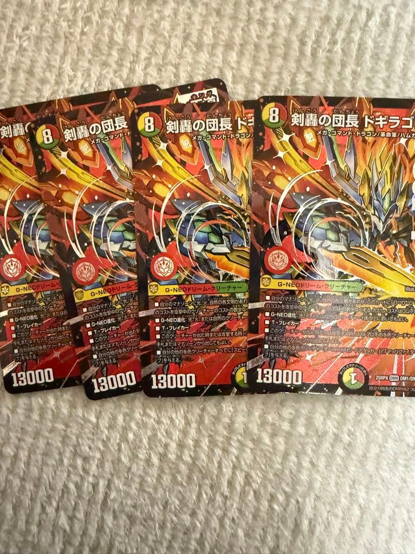 剣轟の団長ドギラゴン王道　4枚セット　メルカリ便 剣轟の団長 ドギラゴン王道【DMR】(DM25RP4 DM1/DM1) 《光/火/自然