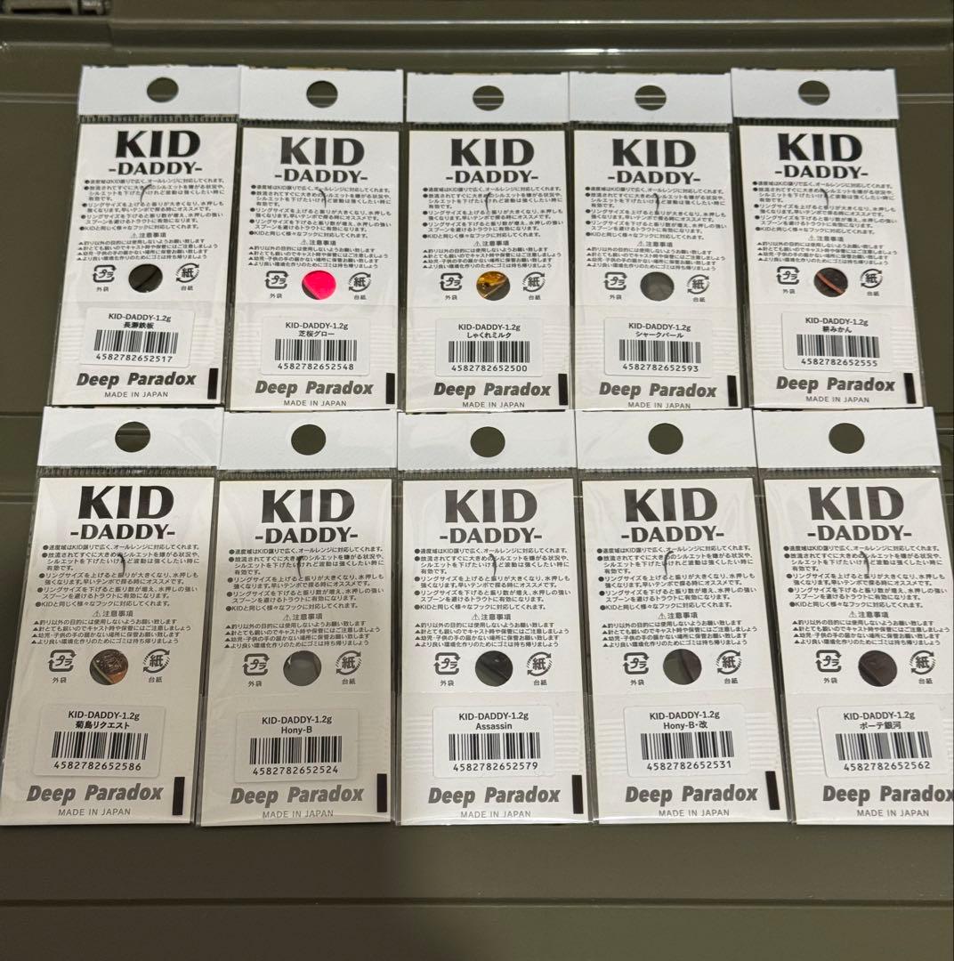 城峰オリカラ Deep Paradox KID DADDY 1.2g 全色セット