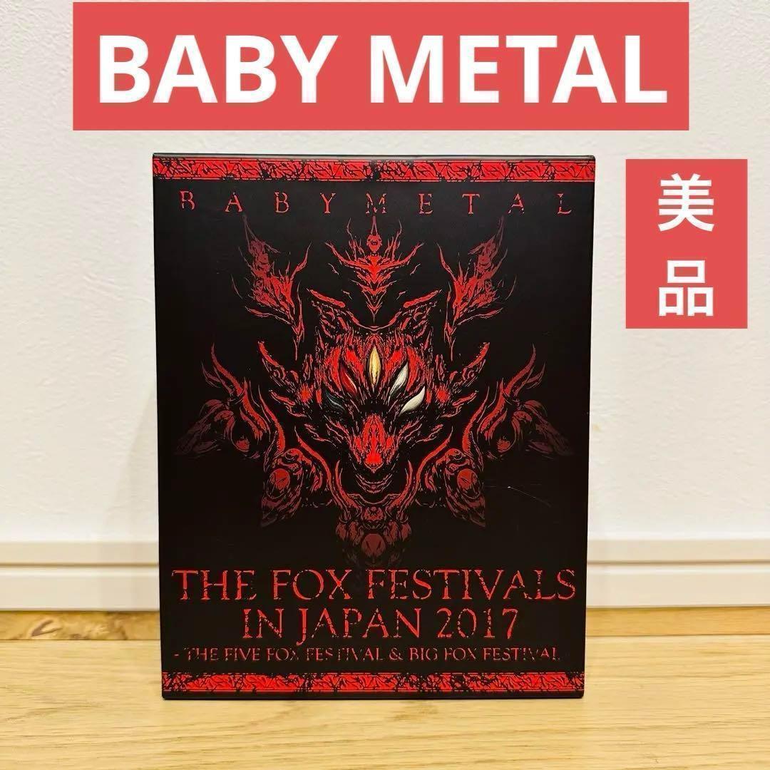 BABYMETAL THE FOXFESTIVALS IN JAPAN 2017