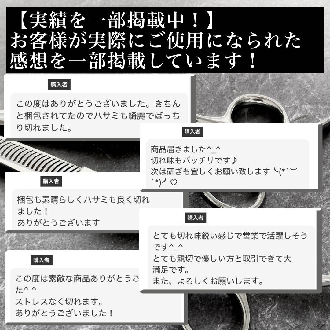 【新品未使用】光シザー T-30セニング 5.5inch【送料無料】