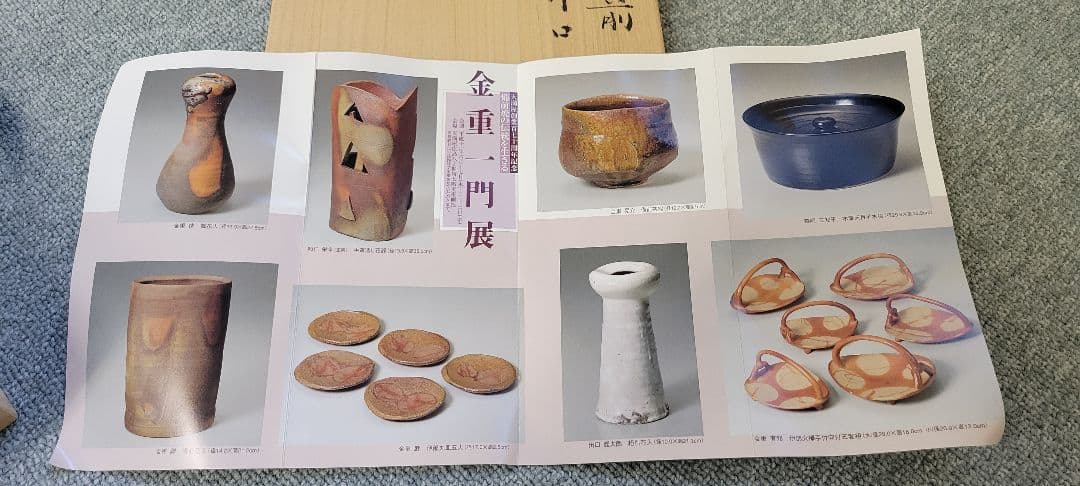 Yahoo!オークション -「天啓 赤絵」の落札相場・落札価格 専用 中国