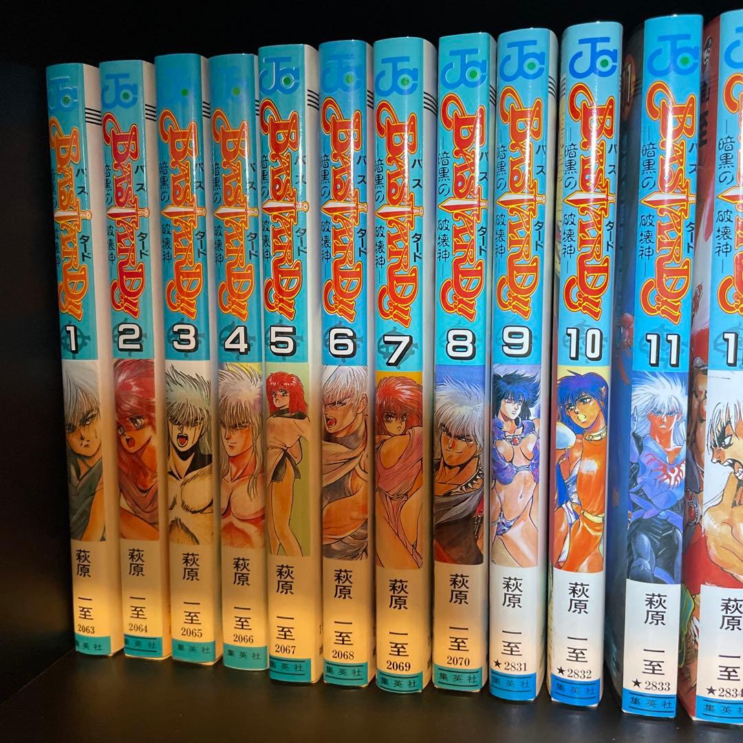 2*t様 ワンオーナー　超美品　暗黒の破壊神バスタード　1〜27巻　初版多数