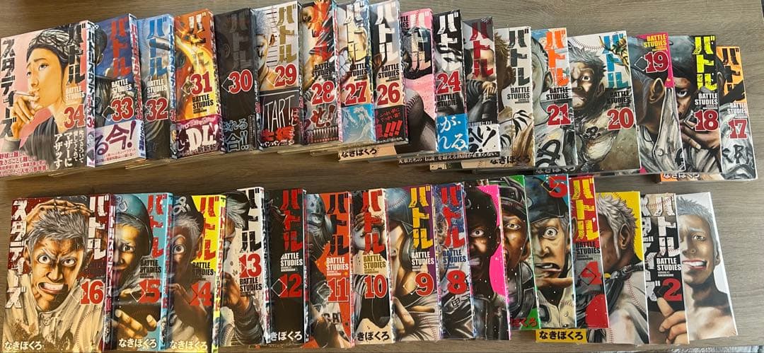 【未開封品】バトルスタディーズ　1〜34巻まとめ売り
