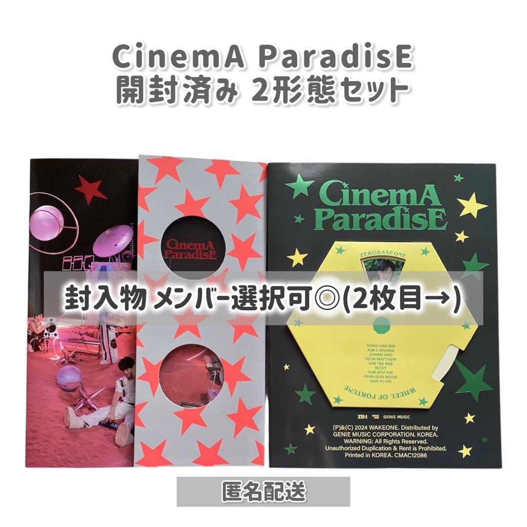 2月販売終了】ZB1 CinemA ParadisE アルバム 開封済み - メルカリ