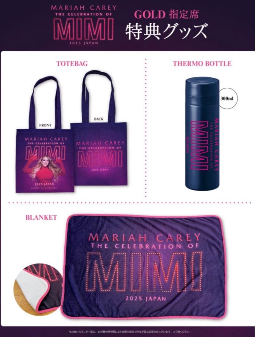 Mariah Careyマライアキャリー ライブ GOLD特典グッズ3点セット Mariah Carey マライアキャリー 2025ライブ GOLD特典グッズ - メルカリ