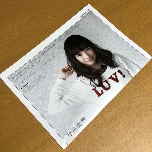 【送料無料】優希美青さん掲載ページ（約A3サイズ）#7021