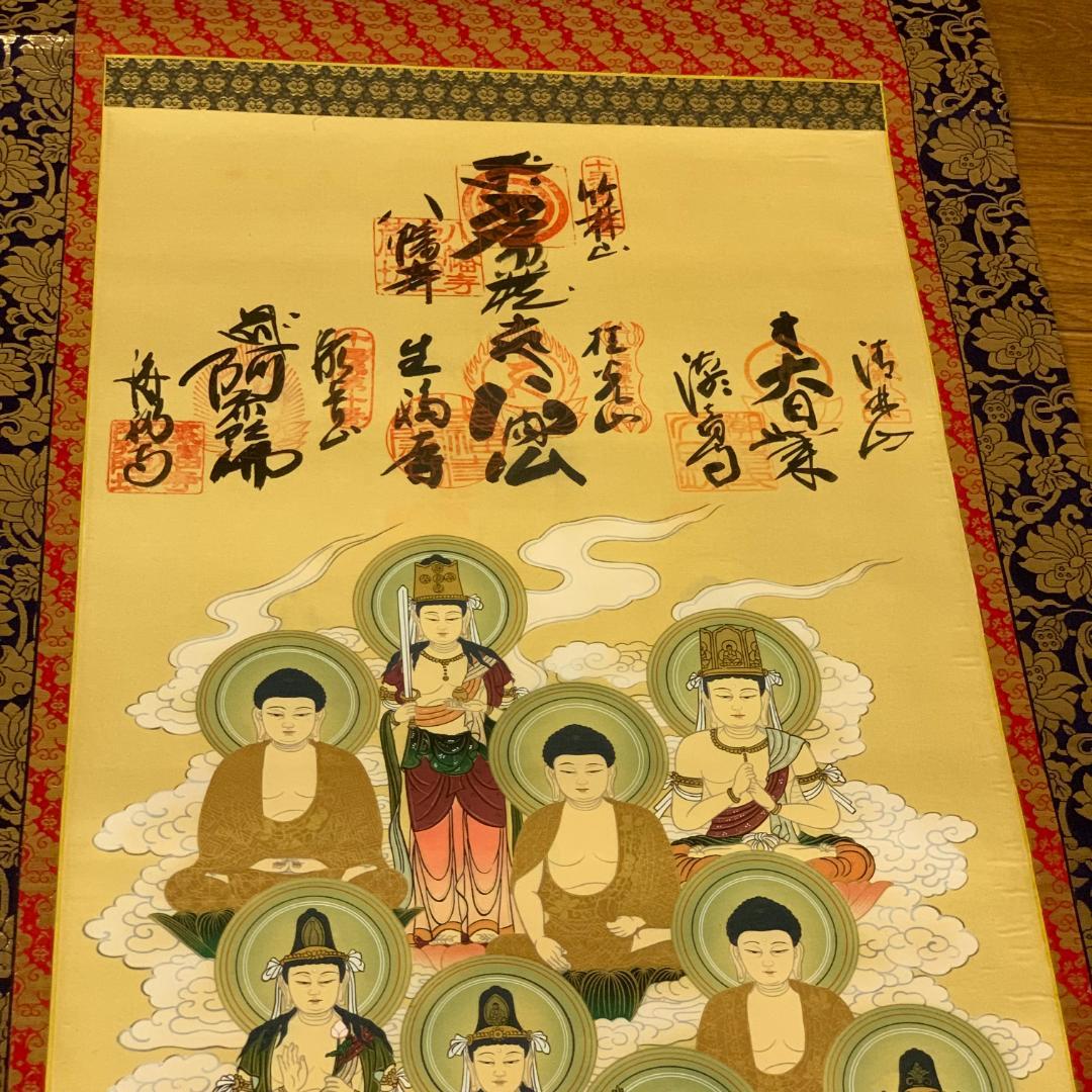 掛軸 淡路島十三仏霊場 御朱印軸 木箱付き 不動明王 釈迦如来 観音