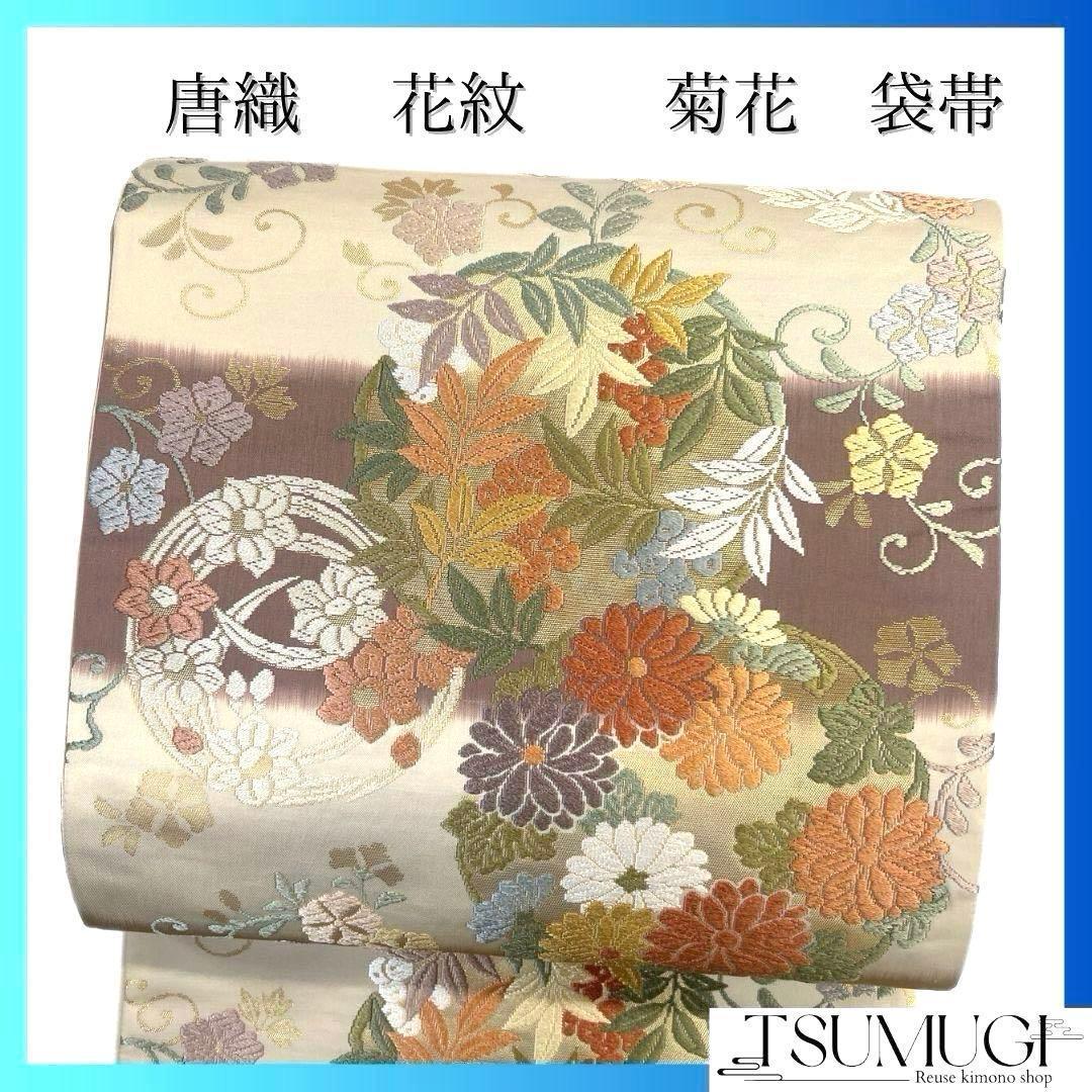 未着用　袋帯　唐織　花紋　菊花　桐の花　桔梗　金糸　着物　064a p miyagawa-kimono_sb53049