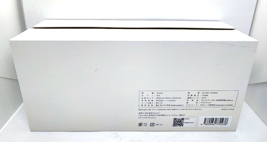 ほぼ新品【KINUJO】ヘアドライヤー《KH202》モカ◆2024年・正規店購入