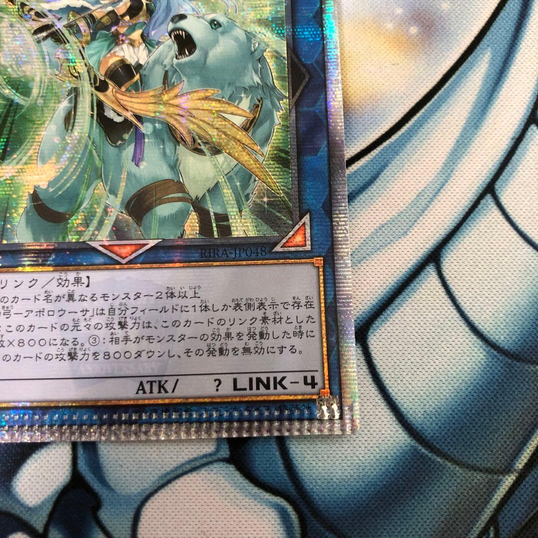 エラー 召命の神弓-アポロウーサ 20thシークレットレア アジア - メルカリ