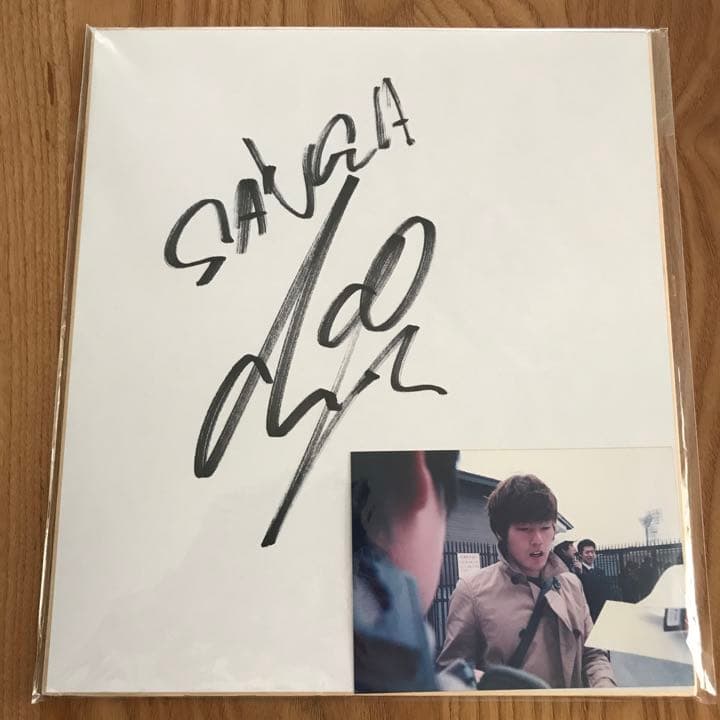 京都サンガ パープルサンガ サイン 色紙 松井大輔 平井直人 生写真