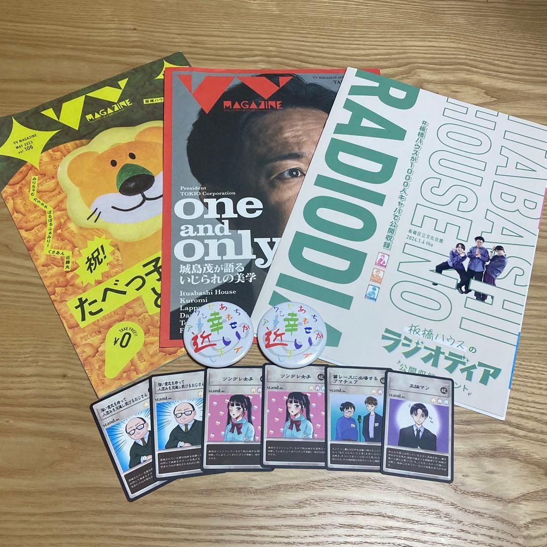 板橋ハウス ヴィレヴァン ラジオディア グッズセット - メルカリ