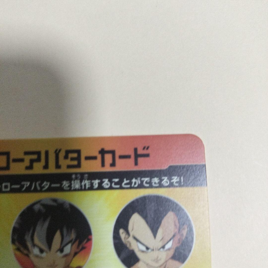 ドラゴンボールヒーローズ アバターカード Vジャンプ 当選品 シリアル