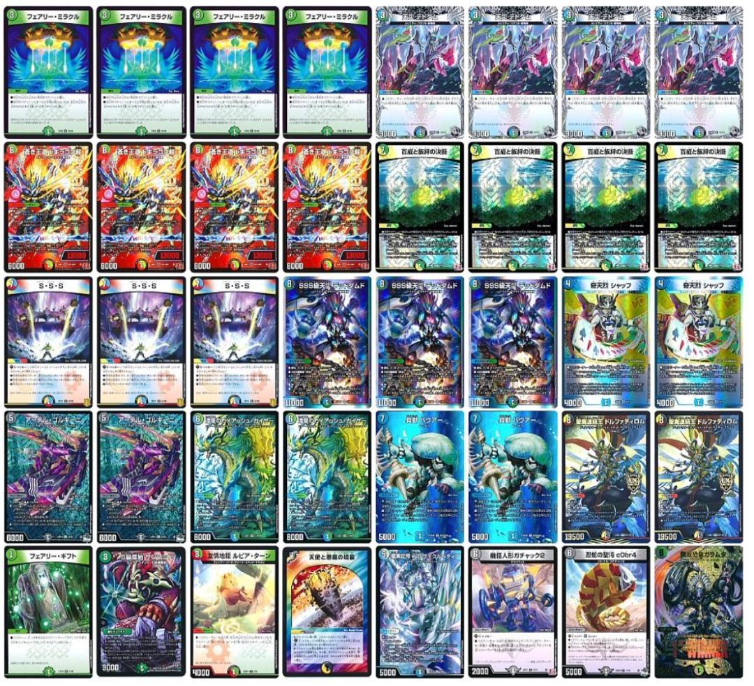 デュエマ 5cドギラゴン超 デッキ ループ型5cドギラゴン超 dotto構築