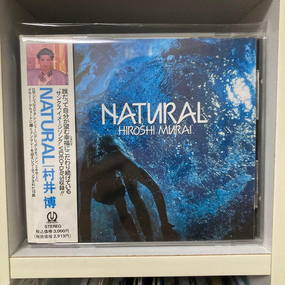 村井博/ナチュラル Natural Hiroshi Murai 村井博「NATURAL」(2023年5月の収穫感想その1) : Soul Inspiration