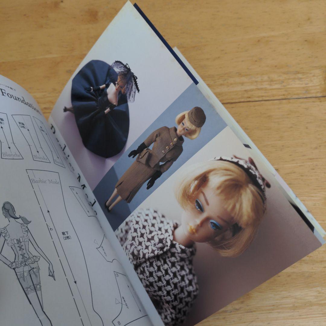 希少】バービー・モード : クラシックバービーのためのドレスブック