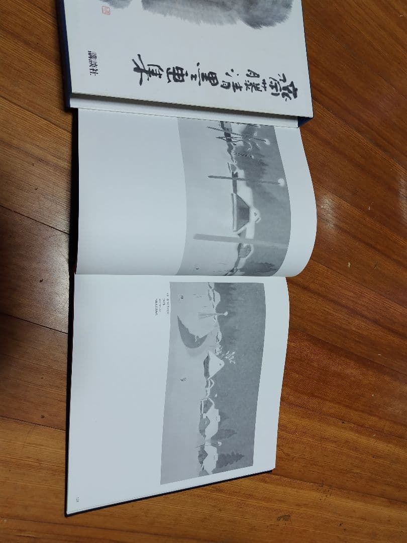 斎藤清 墨画集 講談社刊 - メルカリ