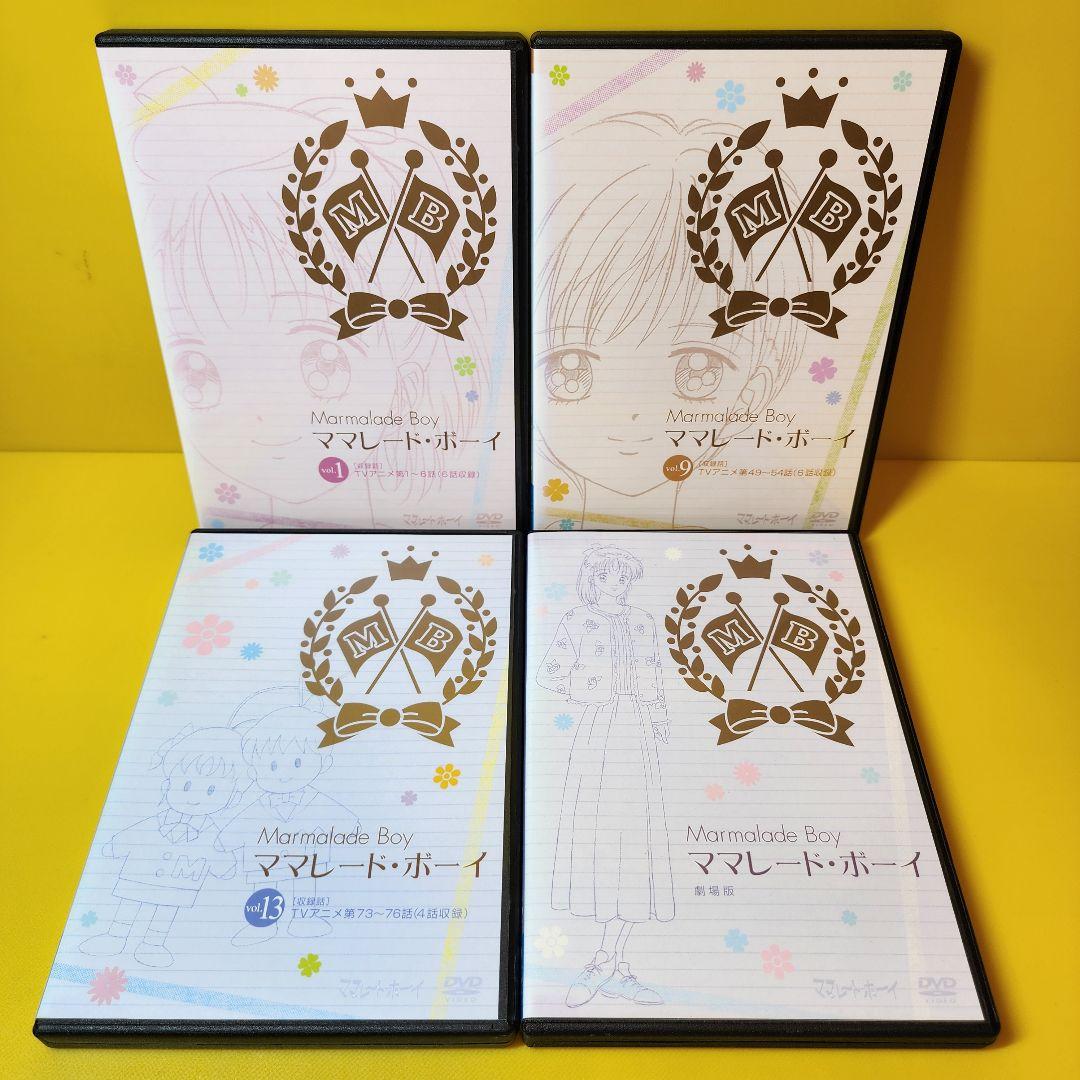 新品ケース交換済み ママレード・ボーイ DVD 全13巻＋劇場版 全巻