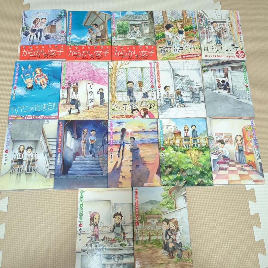 山本崇一朗 漫画 からかい上手の高木さん 51sD4bB7AKL._AC_UF350,