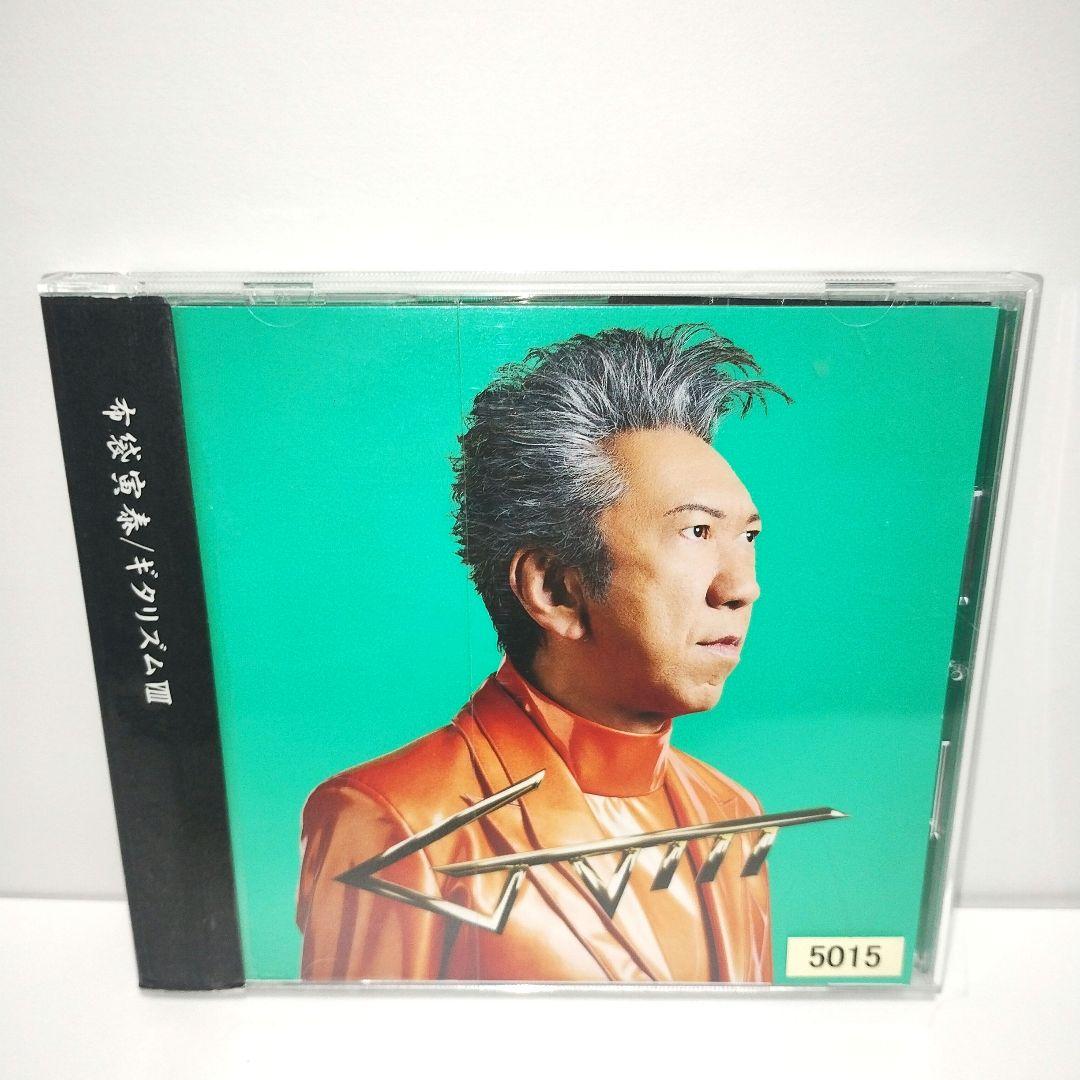 GUITARHYTHM Ⅷ 布袋寅泰 CD - メルカリ