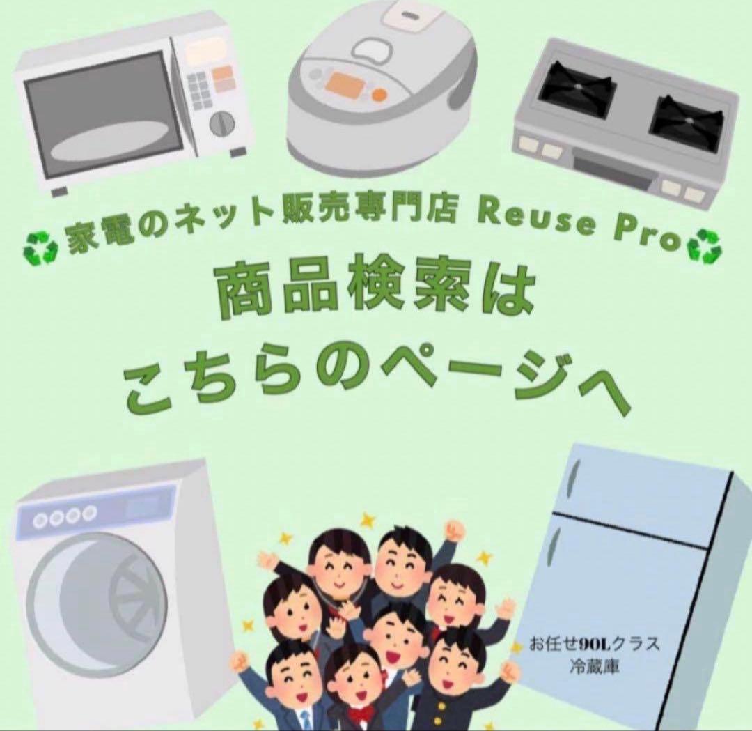♻️家電のネット販売専門店 Reuse Pro♻️ 出張買取のリユースプロ！楽器、家電、家具などご自宅にある売れるもの