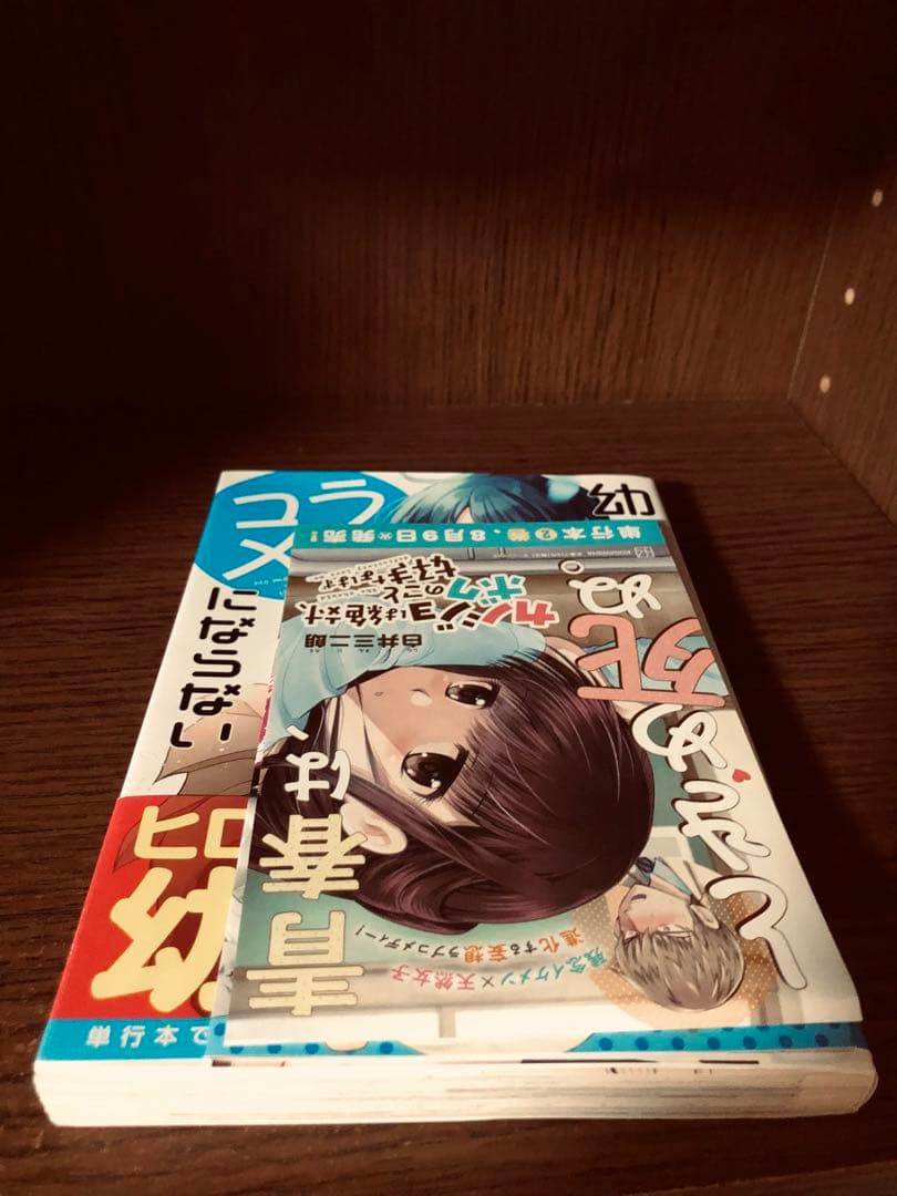 全巻初版 特典 幼馴染とはラブコメにならない 全巻 1-18巻 - メルカリ