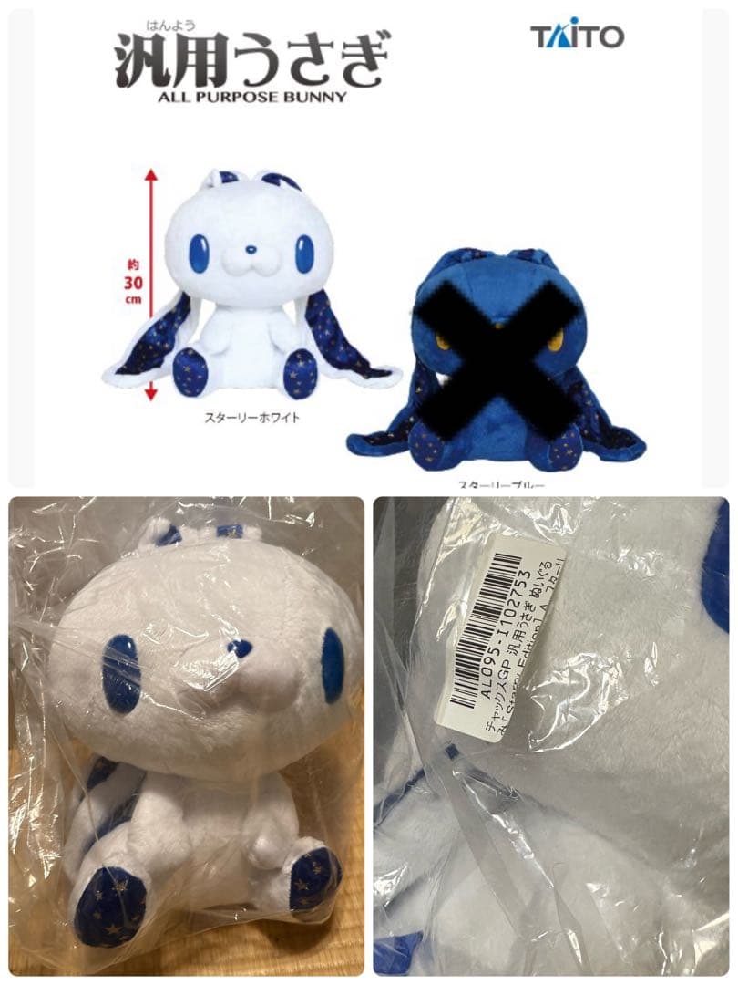 森チャック チャックスGP 汎用うさぎ 3点 まとめ売り - メルカリ