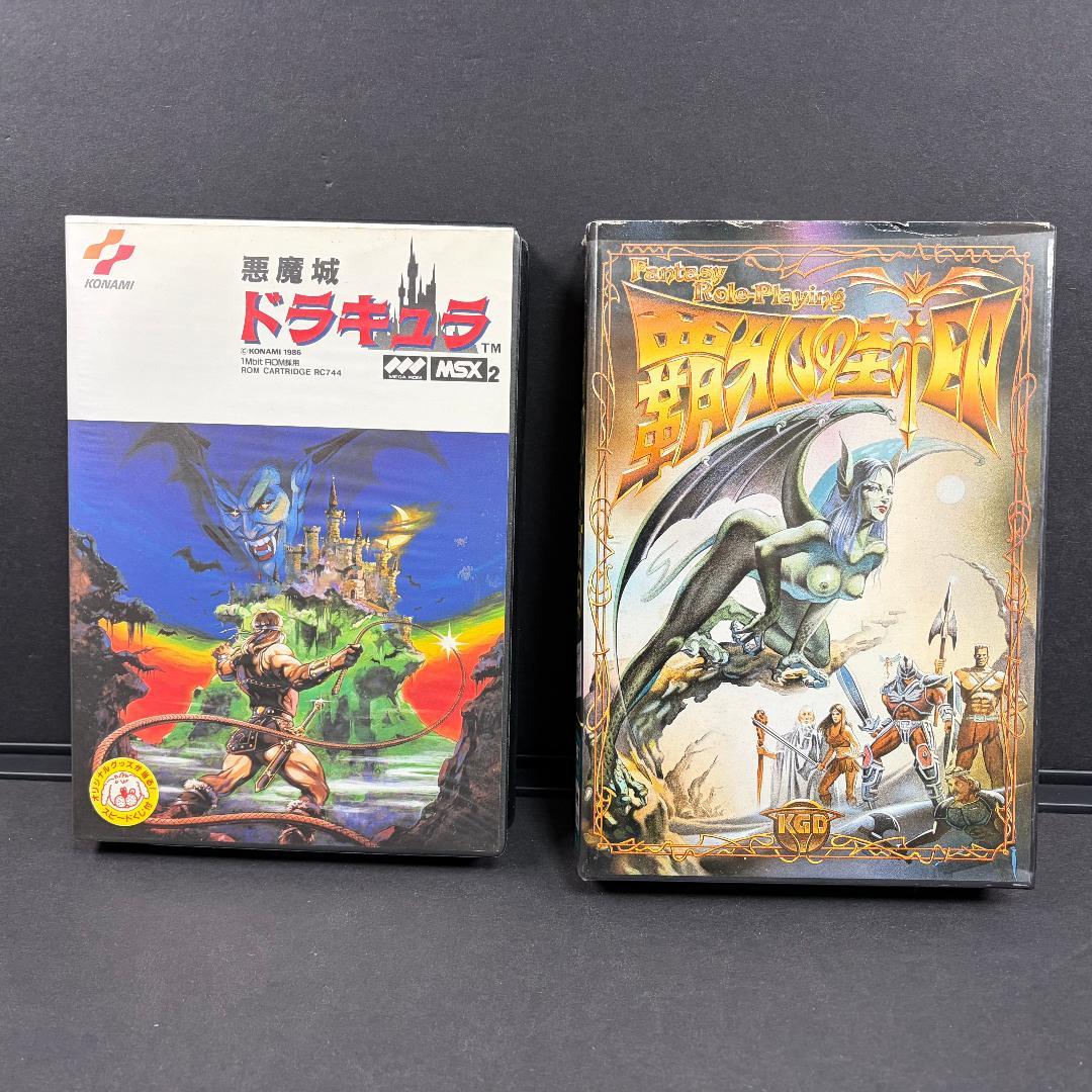 中古 悪魔城ドラキュラ ＆ 破邪の封印 MSX・MSX2 ソフト 2点 オマケ付 2026年最新】msx 悪魔城ドラキュラの人気アイテム - メルカリ