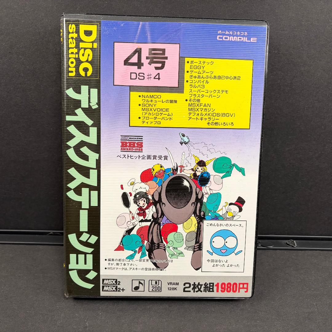 中古 悪魔城ドラキュラ ＆ 破邪の封印 MSX・MSX2 ソフト 2点 オマケ付