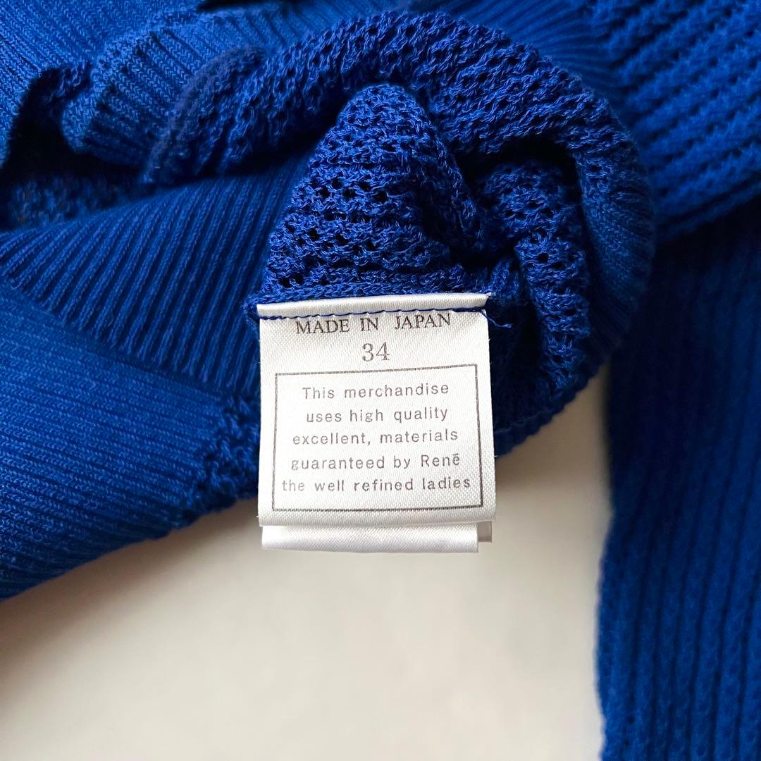 ほぼ未使用 Rene パール カーディガン ブルー ニット 現行 2023年製