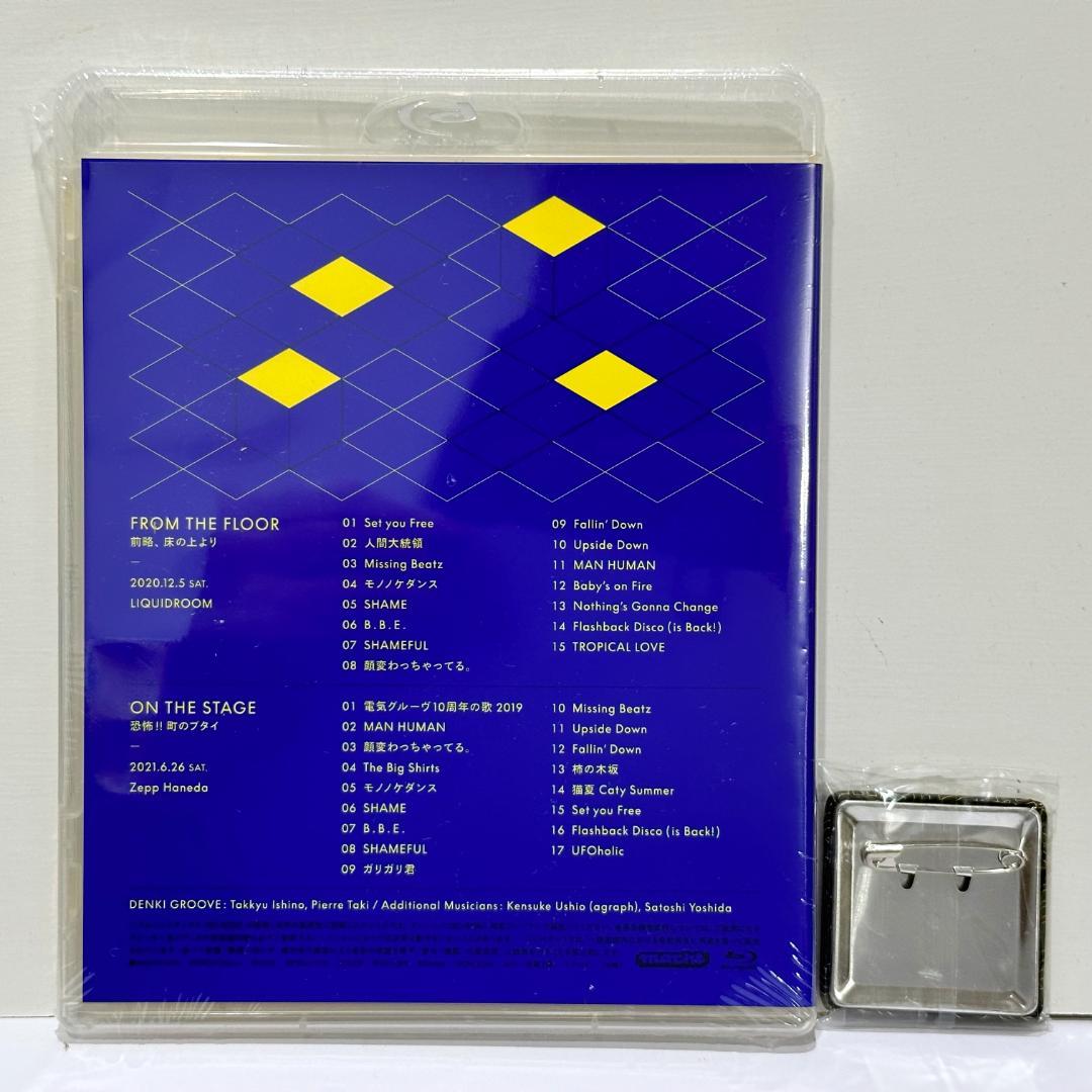 電気グルーヴ FROM THE FLOOR ＋ ON THE STAGE BD - メルカリ