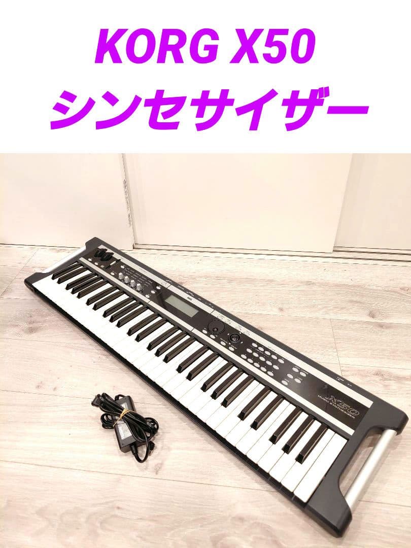 KORG X50 キーボード　コルグ　シンセサイザー Amazon.co.jp: KORG X50 : Musical Instruments
