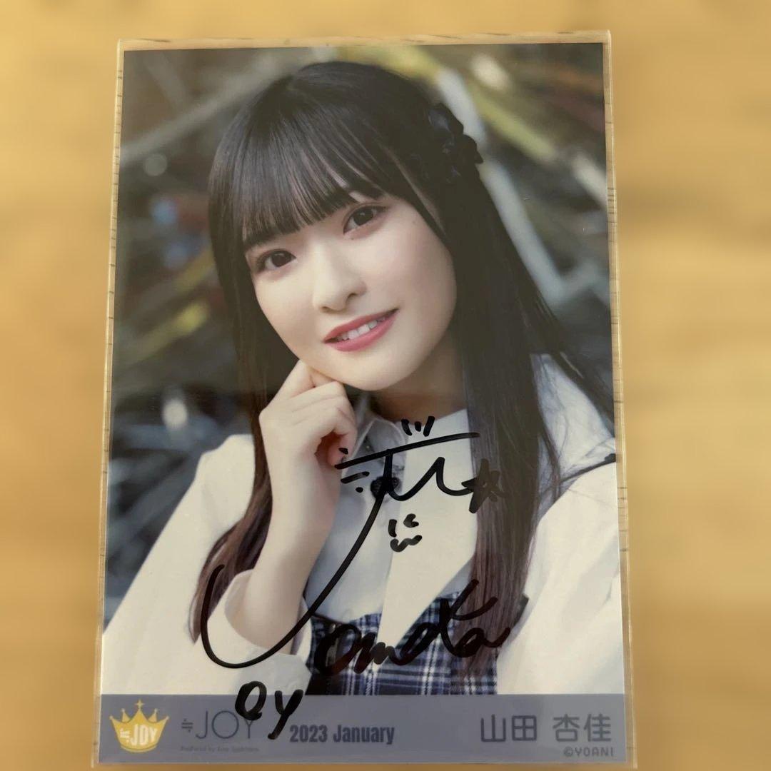 山田杏佳 直筆生写真 - メルカリ