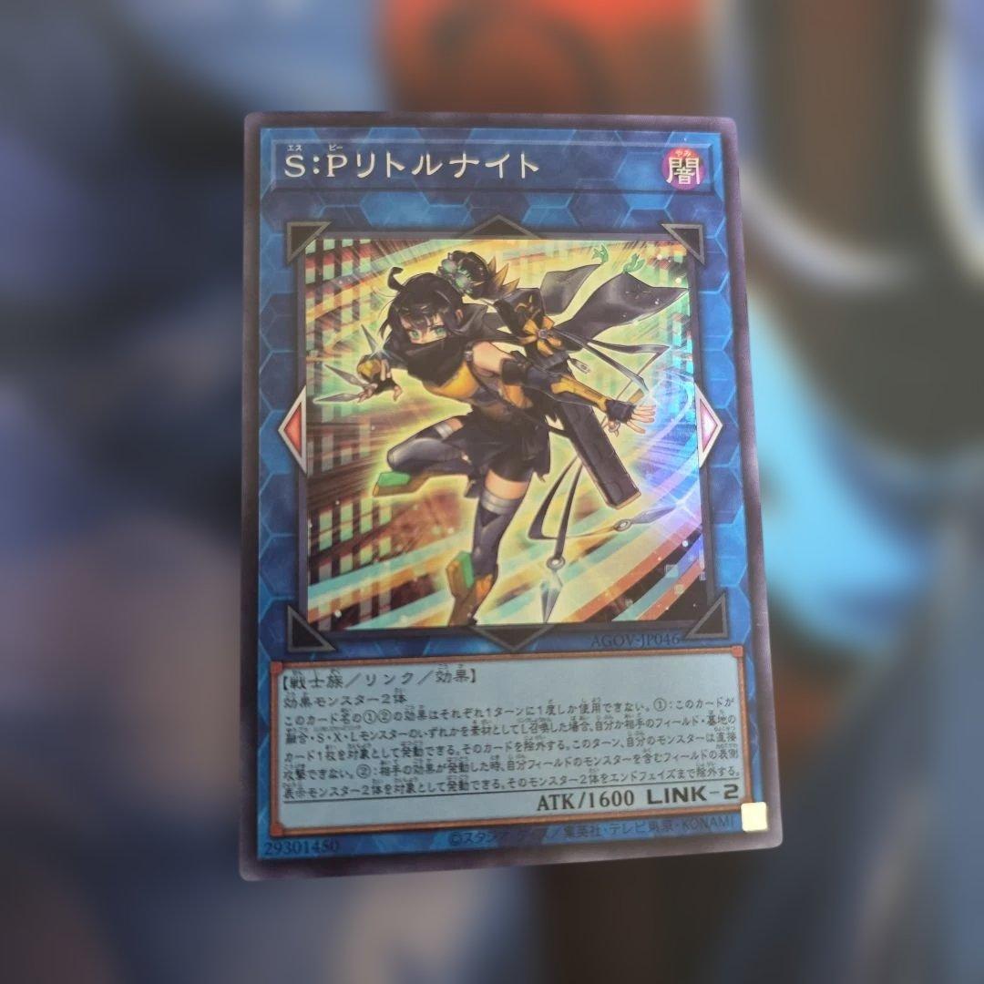 遊戯王 SPリトルナイト スーパー - メルカリ