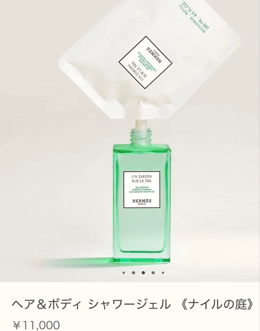 新品未使用 エルメス《ナイルの庭》ボディローション & ボディシャワージェル