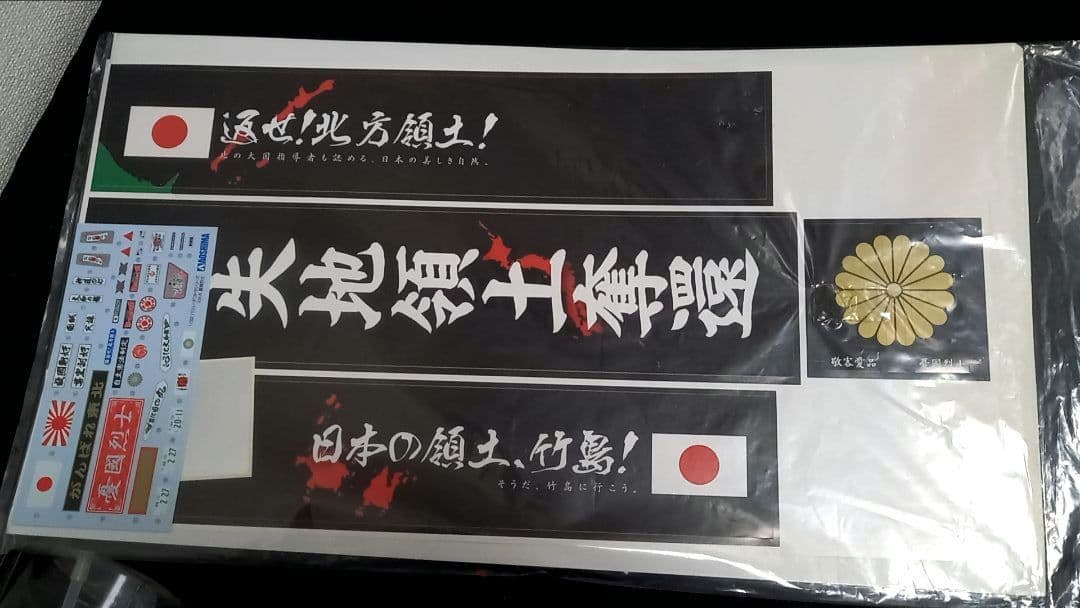 kanto2020さま専用】デコトラ ジャンク品、パーツ・ステッカー