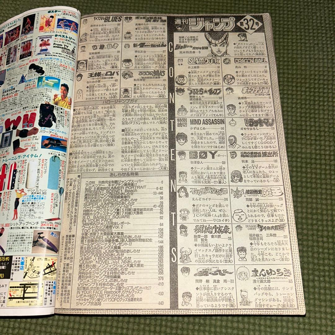 最終価格！【希少！】週刊少年ジャンプ1994年32号 幽☆遊☆白書最終回