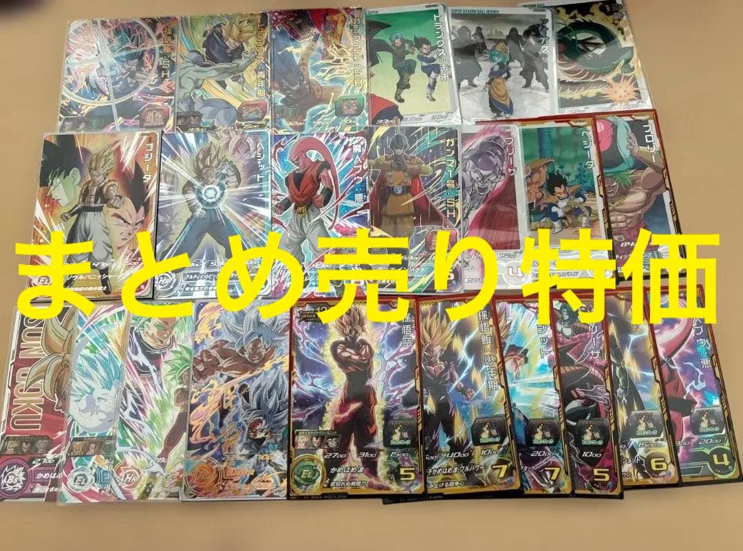 スーパードラゴンボールヒーローズ まとめ売り DA 引退品 ドラゴンボール ヒーローズ 星4 まとめ売り 引退品 ③ ドラゴンボール