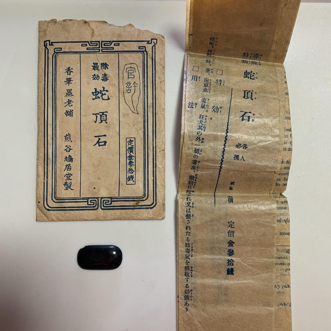 ◉ミナト医科学 マックスカイネ用 消耗品セット 未使用品 計7点