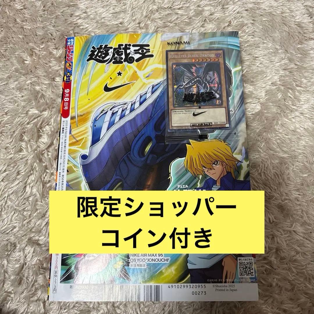 遊戯王カード NIKE RED EYES BLACK DRAGON メダル1枚付 遊戯王カード NIKE RED EYES BLACK DRAGON メダル1枚付 - メルカリ