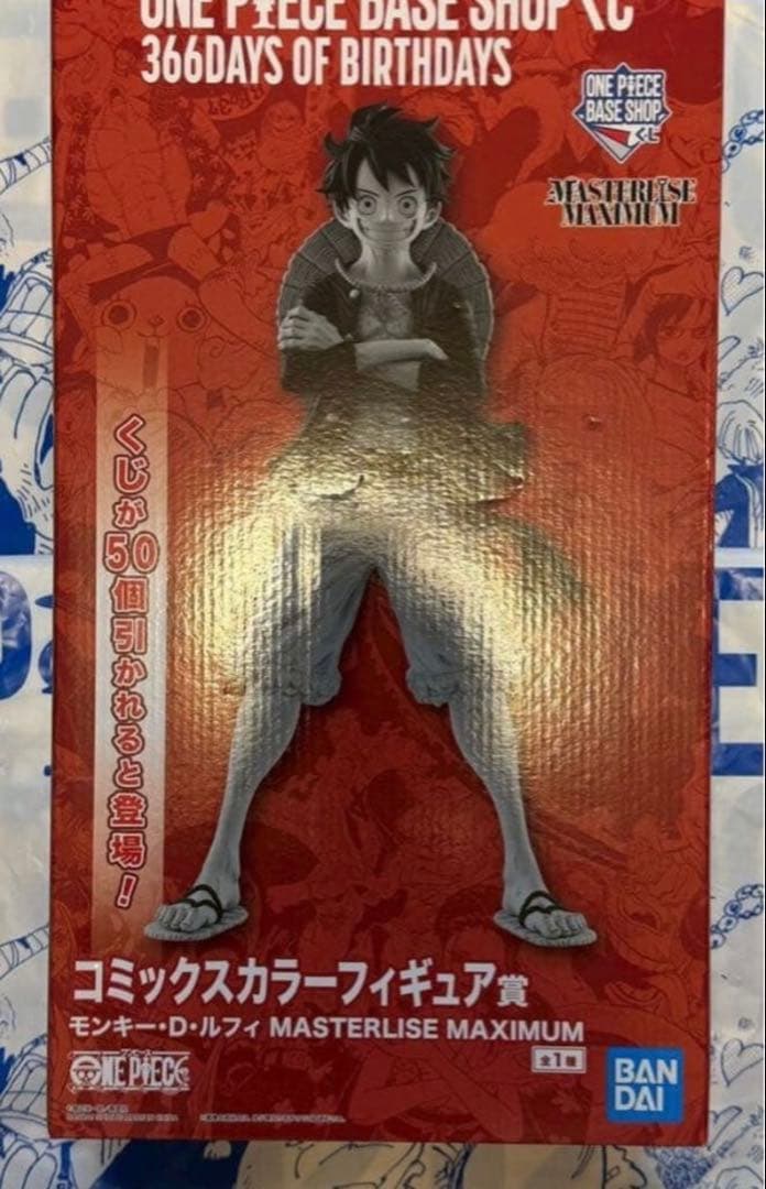 ONE PIECE BASE SHOP くじ コミックスカラーフィギュア賞 - メルカリ