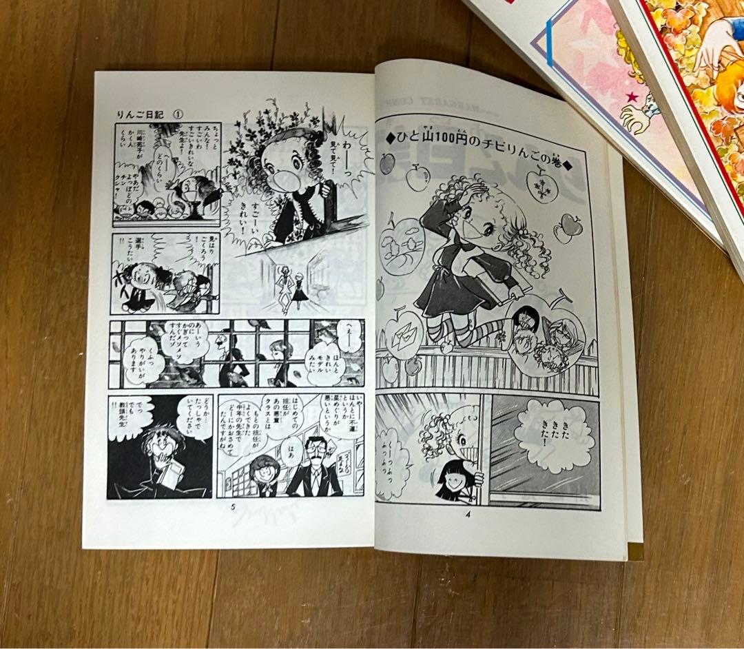 りんご日記」全6巻 川崎苑子 - メルカリ