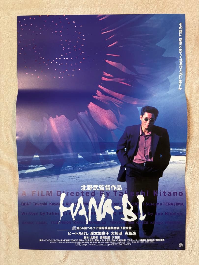 激レア 希少B2判映画ポスター HANABI 北野武 ビートたけし