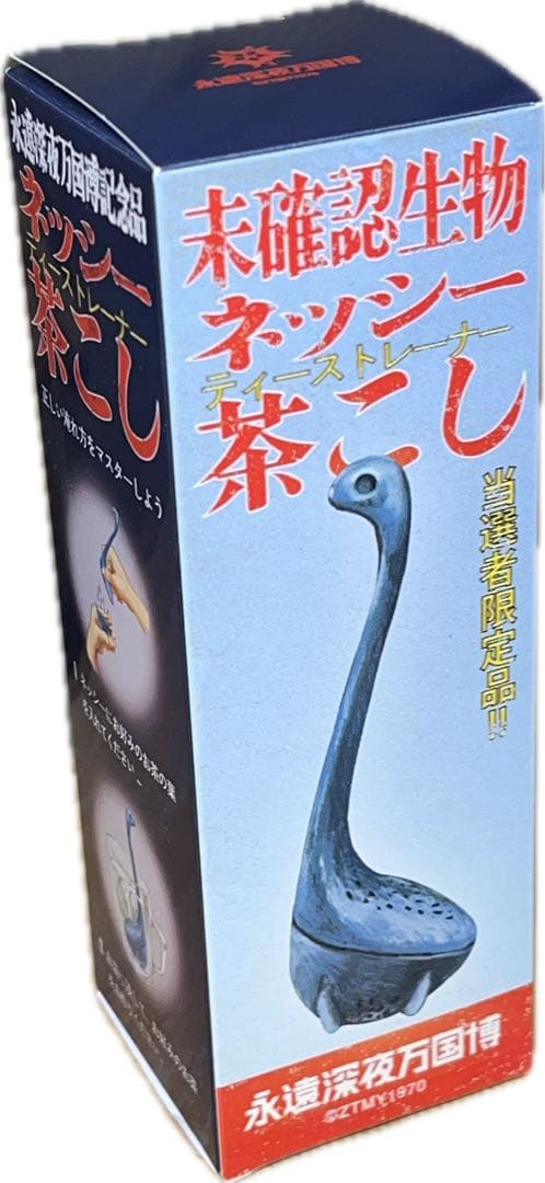 ずとまよ 永遠深夜万国博 未確認生物 ネッシー 茶こし ティー