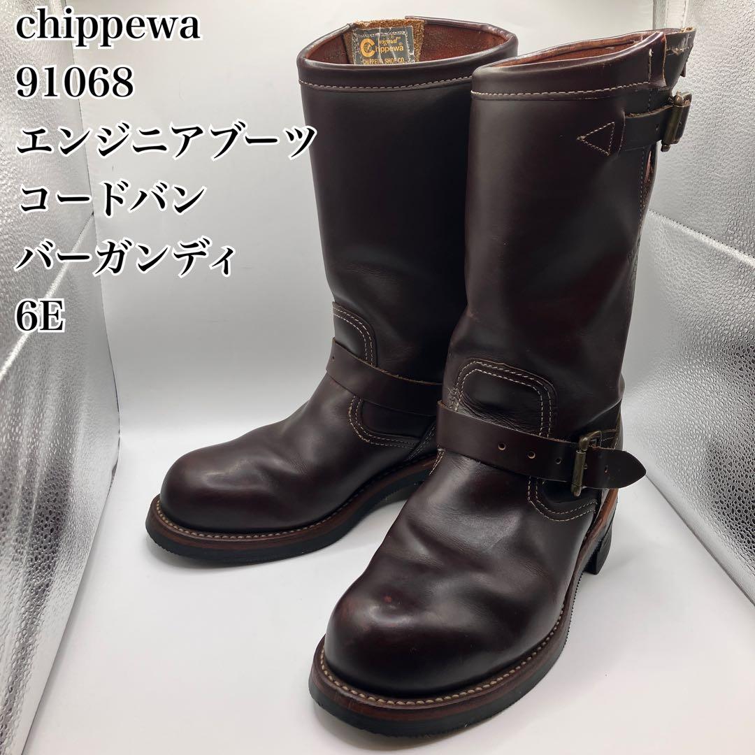 チ*ズ様 ☆美品☆ chippewa 91068 6E赤茶エンジニアブーツ オイ 2026年最新】Yahoo!オークション -チペワ 91068の中古品・新品・未使用