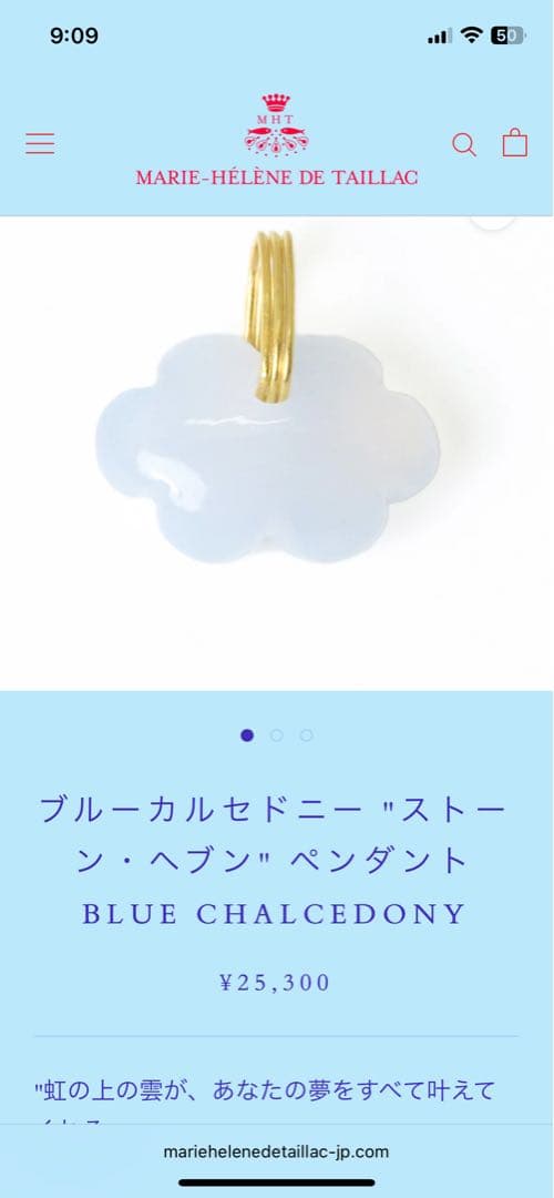 MHT ブルーカルセドニー・ヘブン・チャーム - メルカリ