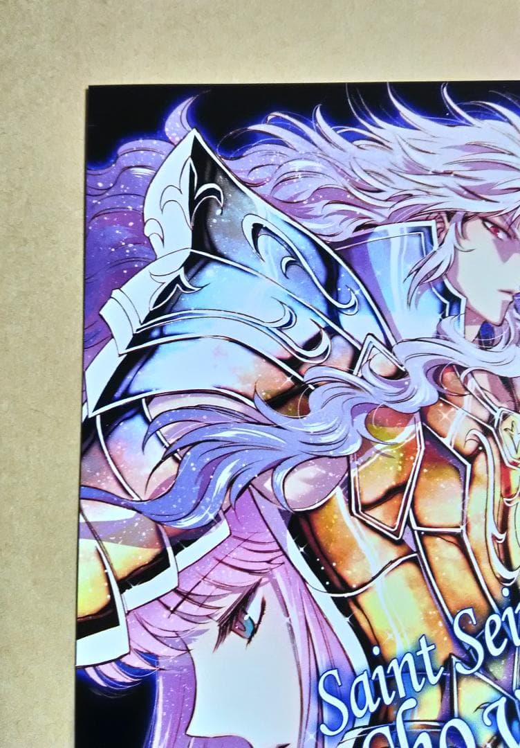 聖闘士星矢 セインティア翔 8巻 有隣堂特典 ポストカード サガ アテナ